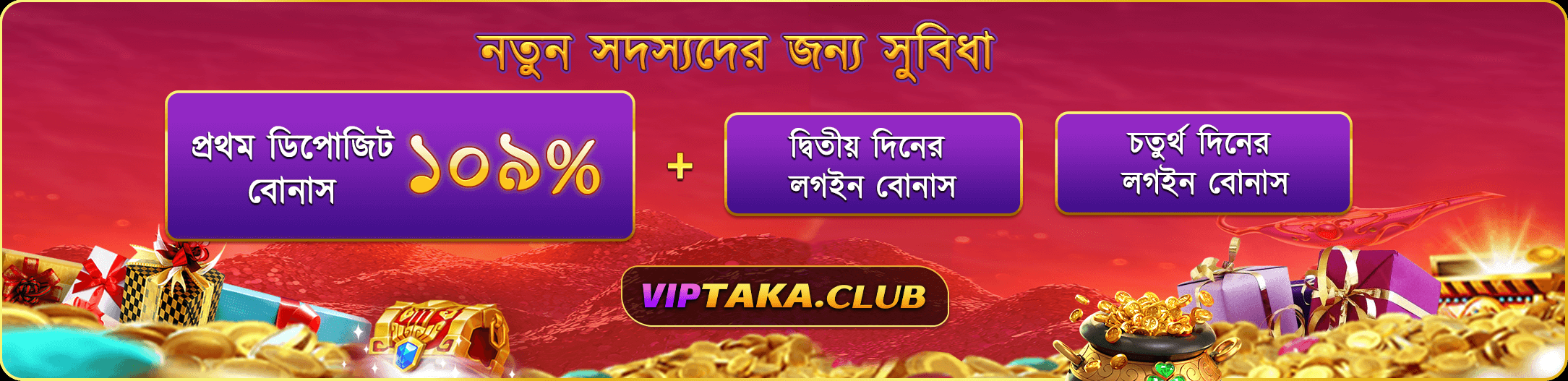 Vip taka app