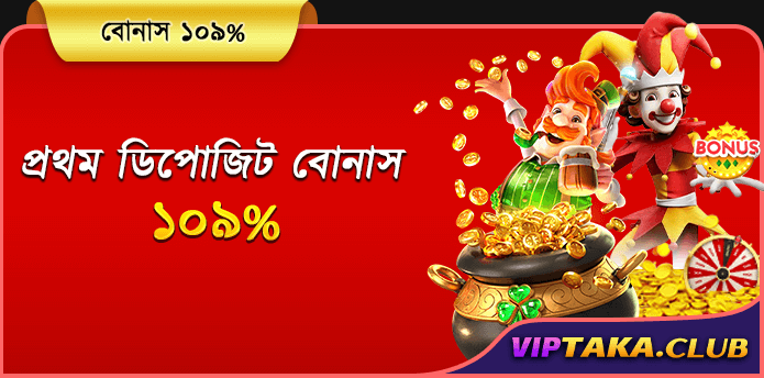vip taka bonus