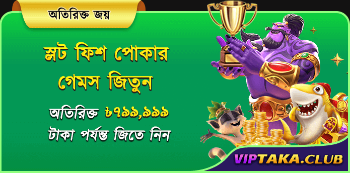 Vip taka Game