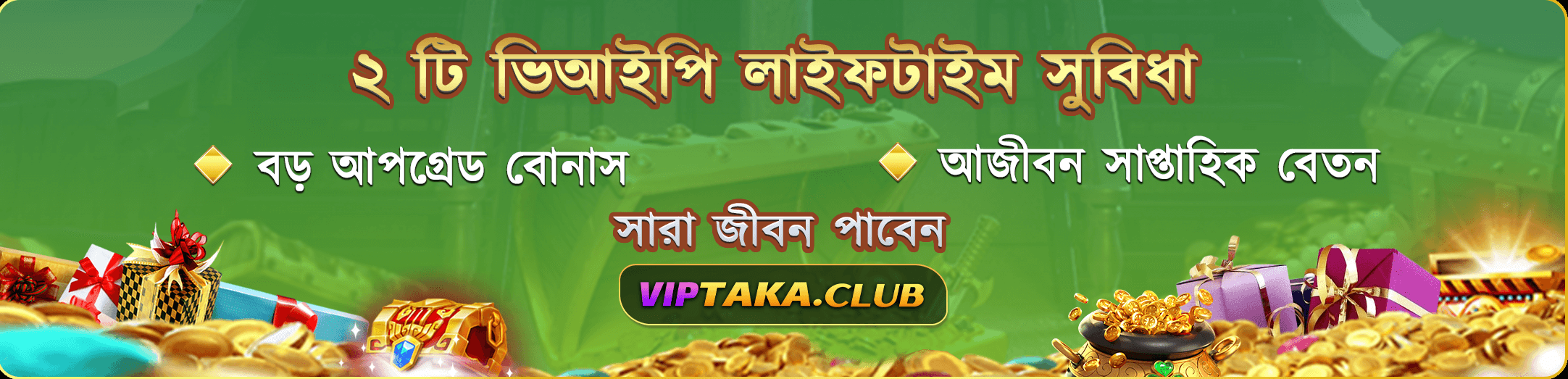 Vip taka app