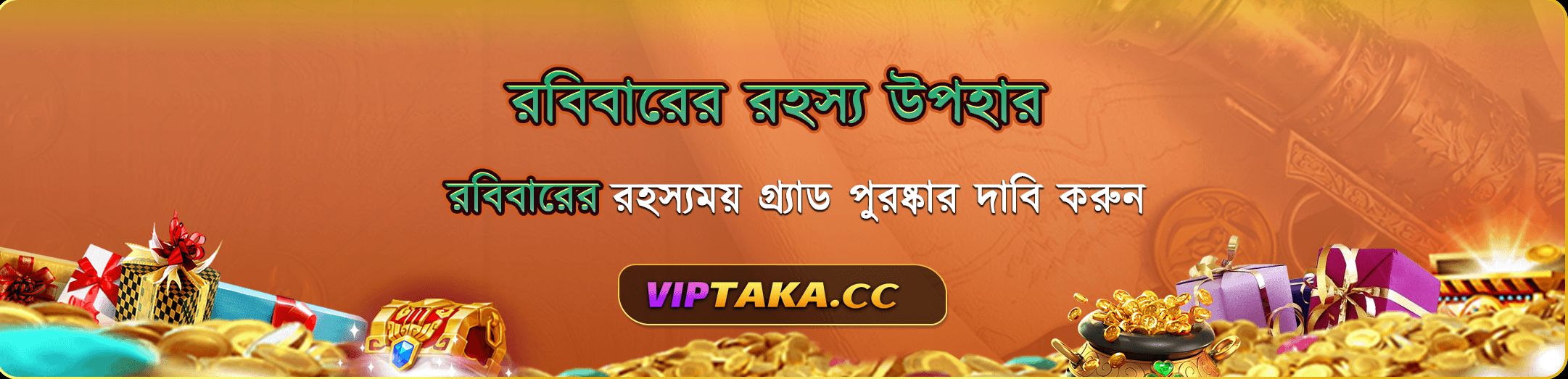 Vip taka app