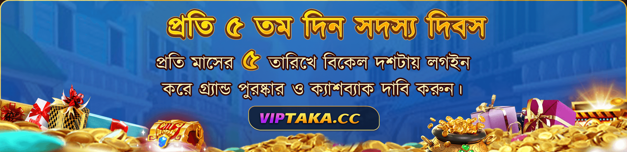 Vip taka app
