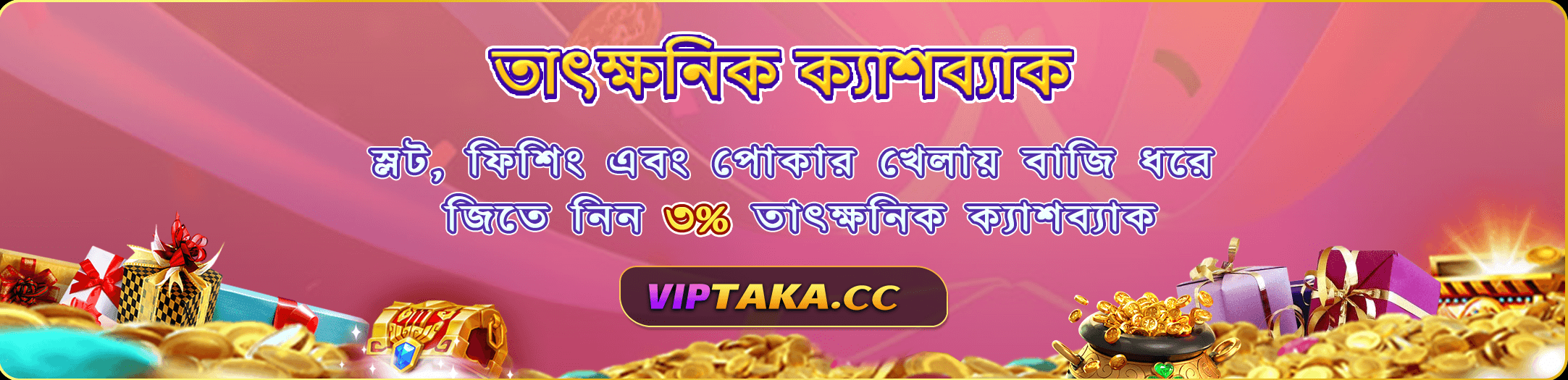 Vip taka app