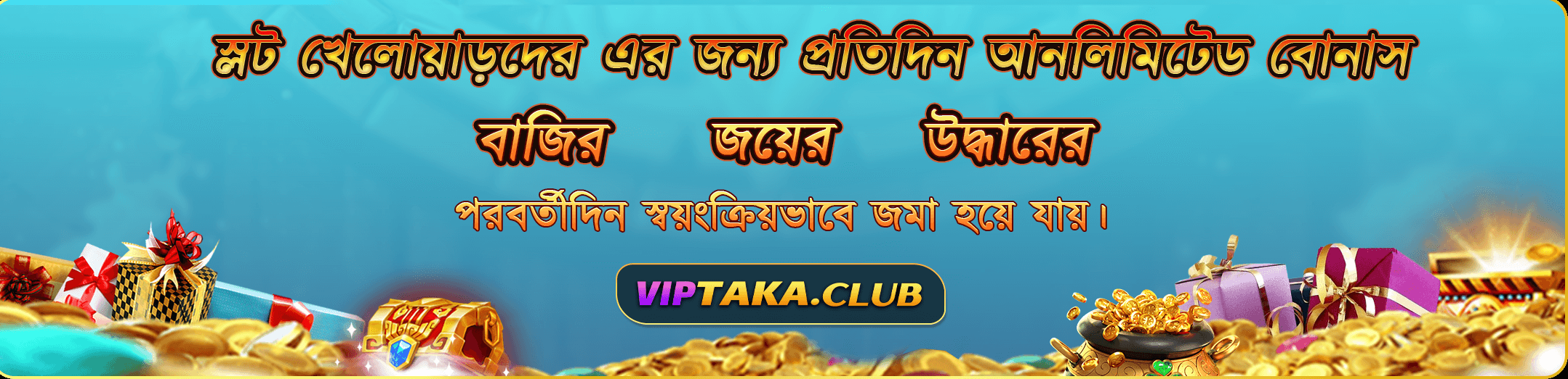 Vip taka app