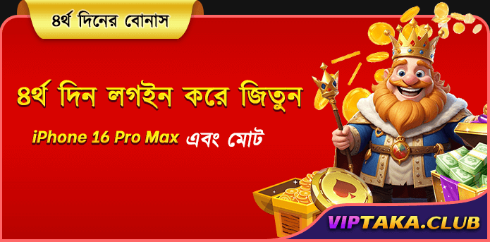 Vip Taka Bangladesh